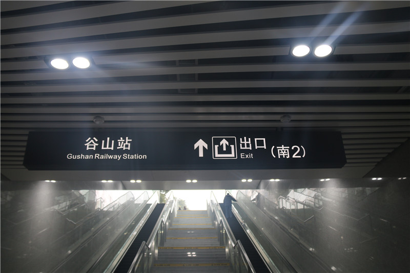 火車(chē)站標(biāo)識(shí) 火車(chē)站標(biāo)識(shí)